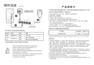 mercury水星SG108C V3.0快速安装指南 2.0.3